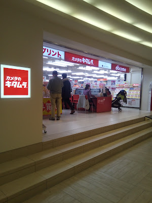 Camera Kitamura Osaka Namba CITY shop 사진 2