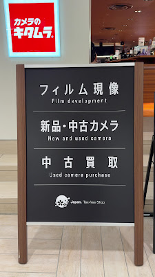 Camera Kitamura Osaka Namba CITY shop 사진 5