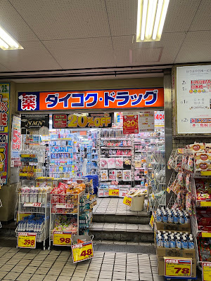 Daikoku Drug Ultra Nanba 사진 3