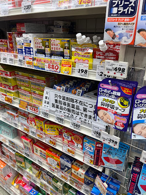 Daikoku Drug Ultra Nanba 사진 2