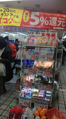 Daikoku Drug Ultra Nanba 사진 5