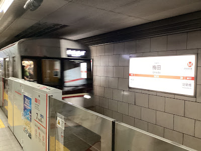 Umeda Station 사진 4