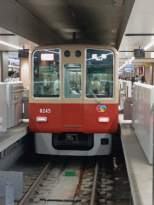 Umeda Station 사진 2