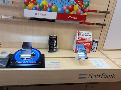 Softbank Abeno Q's Mall 사진 5