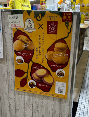 Aunt Stella’s Cookies Abeno Q’s Mall Shop 사진 2