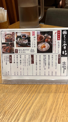 大かまど飯 寅福 なんばパークス店 사진 4