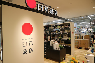 Nippon Saketen 사진 5