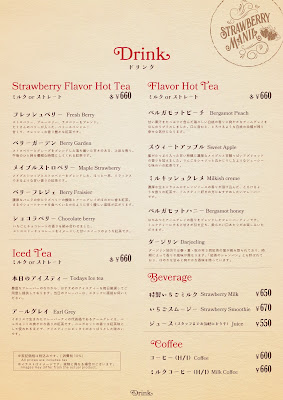 STRAWBERRY MANIA 사진 4