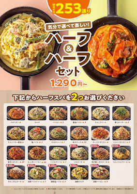 Teppan-no-Spaghetti in Hankyu Sun Square & Underground mall 사진 4
