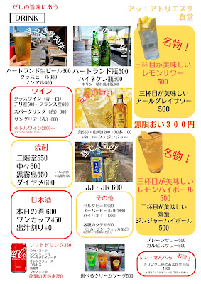 アトリエスタ食堂 タグボート大正店 사진 4
