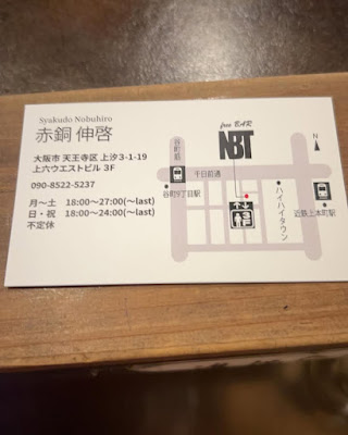 free BAR NBT 사진 4
