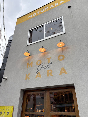 Grill Motokara 사진 3