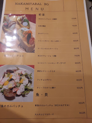 NAKAMIYA BAL BG 사진 3