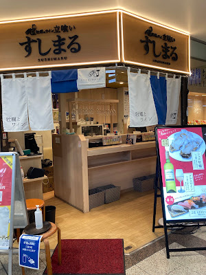 Kaki & Wine Tachigui Sushimaru 사진 4
