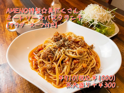 Kitchen & Bar AMENO 사진 2