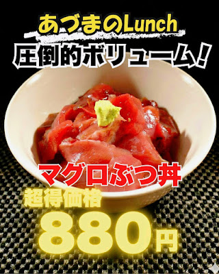 旨いもの家 あづま 사진 4