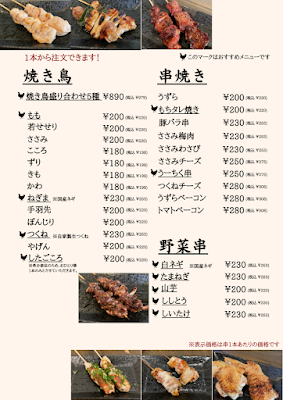 炭火焼き鳥と洋食の居酒屋Cooo+ 사진 5