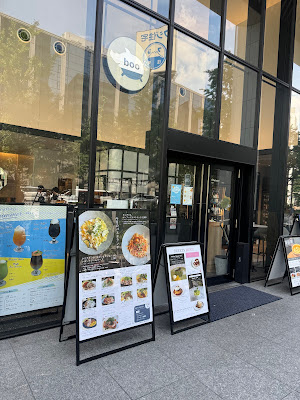 cafe boo & passion et nature 堂島浜店 사진 3