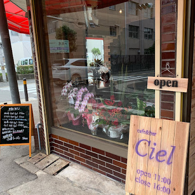 cafe&bar Ciel 사진 3