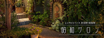 昭和サロン 사진 4