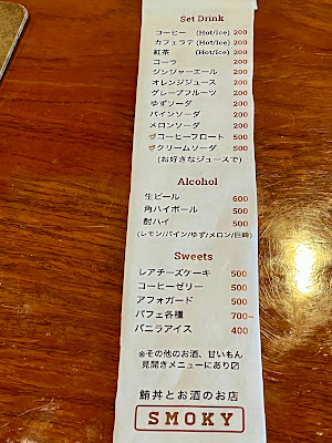 Bar SMOKY 사진 4