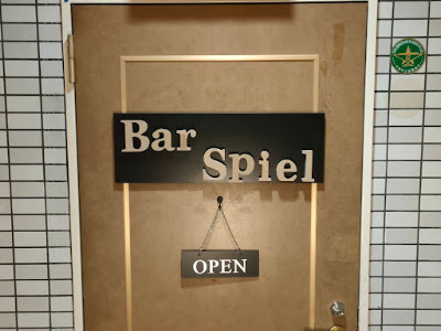 ボードゲームカフェ&Bar Spiel 사진 3
