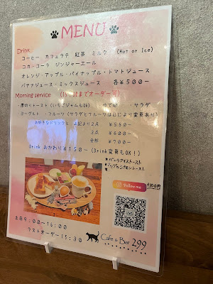 Cafe & Bar 299 사진 3