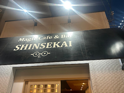 Magic Cafe & Bar Shinsekai 사진 3