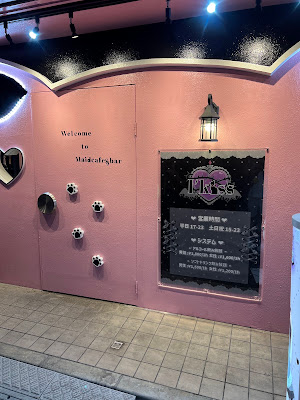 Maid cafe & Bar I'kiss 사진 5