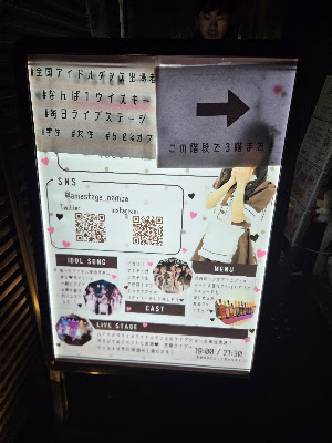 Live Cafe & Bar AMASTAGE Namba Ten 사진 4