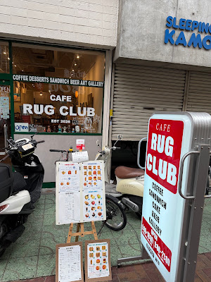 CAFE RUG CLUB 사진 3