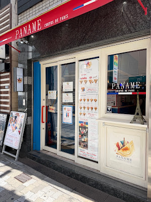 PANAME Crêpes de Paris and Café Bar OSAKA 사진 3