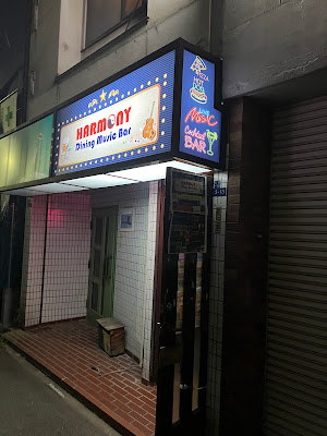 Harmony Dining Music Bar 사진 4