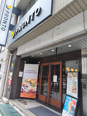 PRONTO - Higashi-Hommachi 사진 3
