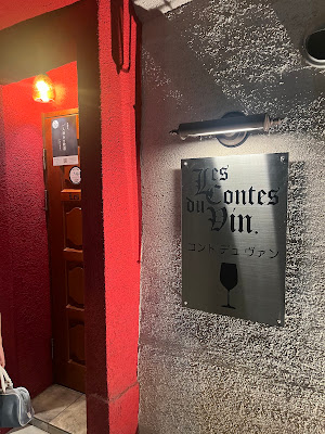 Les Contes du Vin. 사진 5