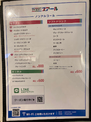 クイズバー スアール 大阪店 사진 3