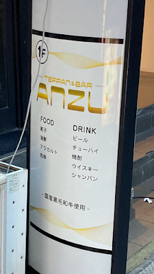 Cafe ＆ Bar ANZU 사진 5
