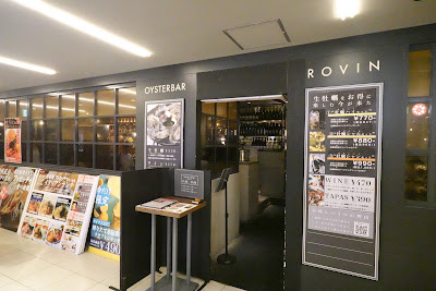 Oyster Bar & Seafood Italian Kyobashi Rovin 사진 3