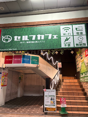 Self Cafe Tenma 사진 5