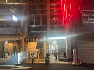 メイドBAR ぱすてる 사진 3