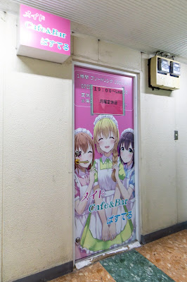 メイドBAR ぱすてる 사진 4