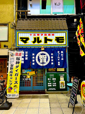 Marutomo 사진 5