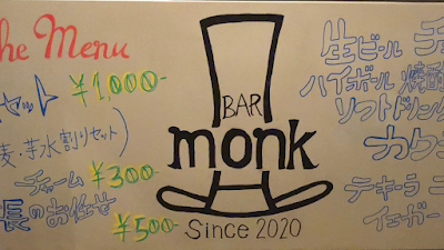monk 사진 3