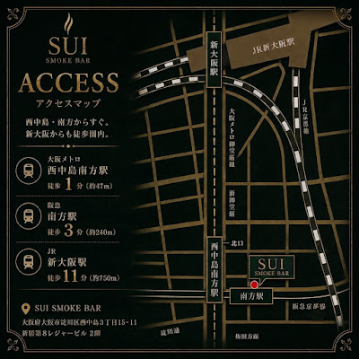 SUI Smoke Bar & Shisha Cafe（スイ）西中島店 사진 3