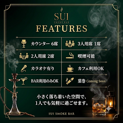SUI Smoke Bar & Shisha Cafe（スイ）西中島店 사진 4