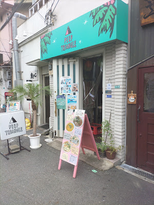 PEEP TRIANGLE 사진 3