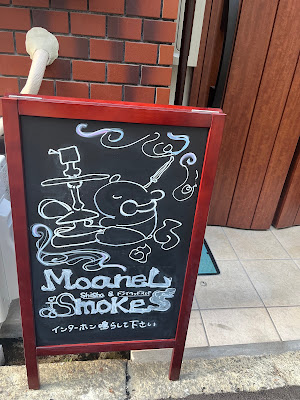 Moanel Smoke（モアネルスモーク） 사진 4