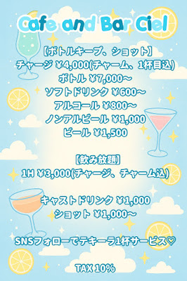 弁天町 バー コンカフェ Ciel（シエル） 사진 4
