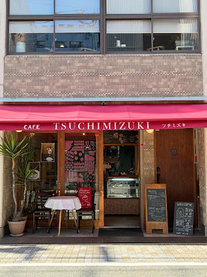 Tsuchimizuki 사진 4
