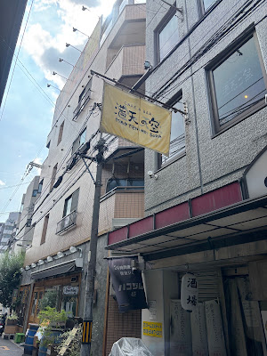 CAFE&BAR 満天の空 사진 2